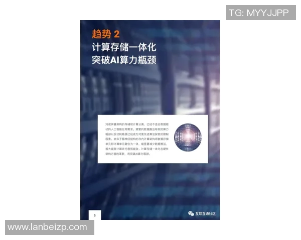 全球科技巨头携手突破量子计算瓶颈推动人工智能应用新时代