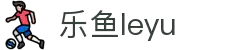 乐鱼(中国)leyu·官方网站 - 科技股份有限公司